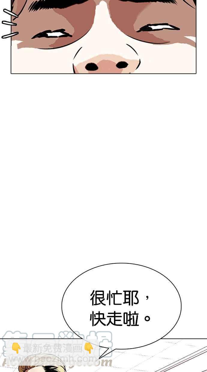 🍕看脸时代 [第345话] 一姟会(第3家子公司)[16] 第5页