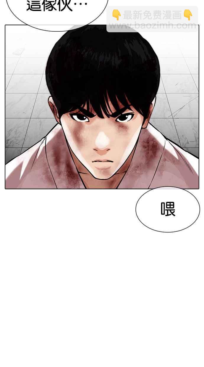 🍕看脸时代 [第345话] 一姟会(第3家子公司)[16] 第8页