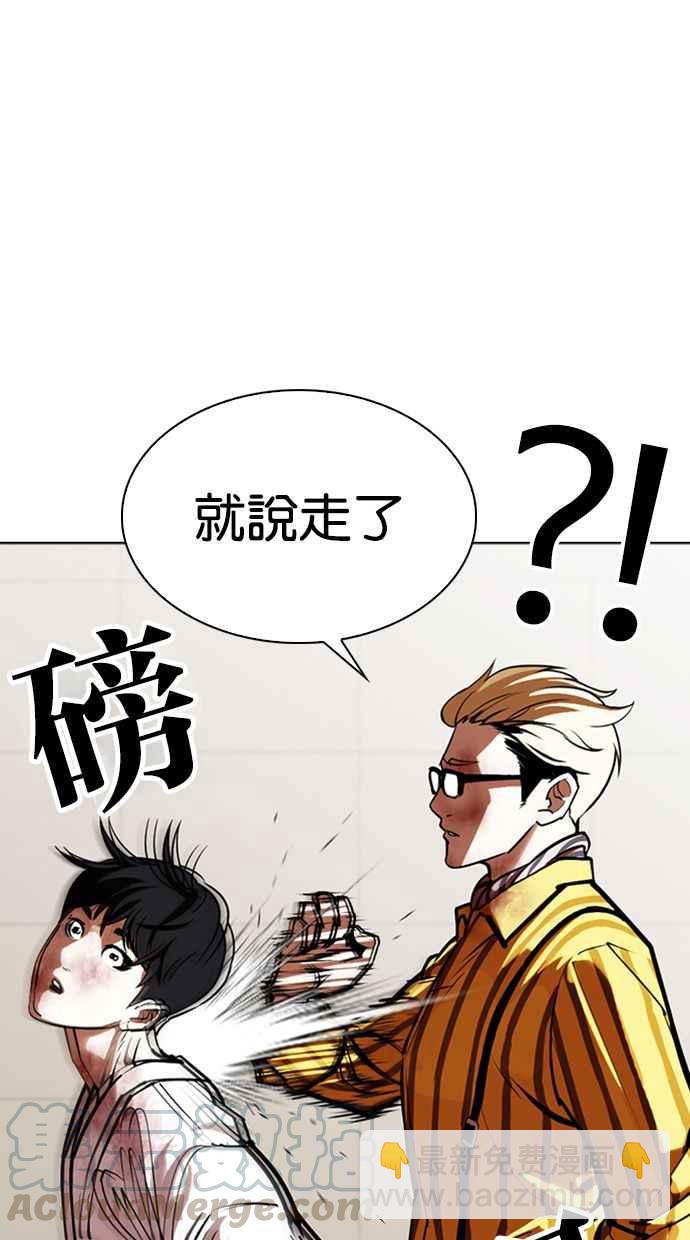 🍕看脸时代 [第345话] 一姟会(第3家子公司)[16] 第9页