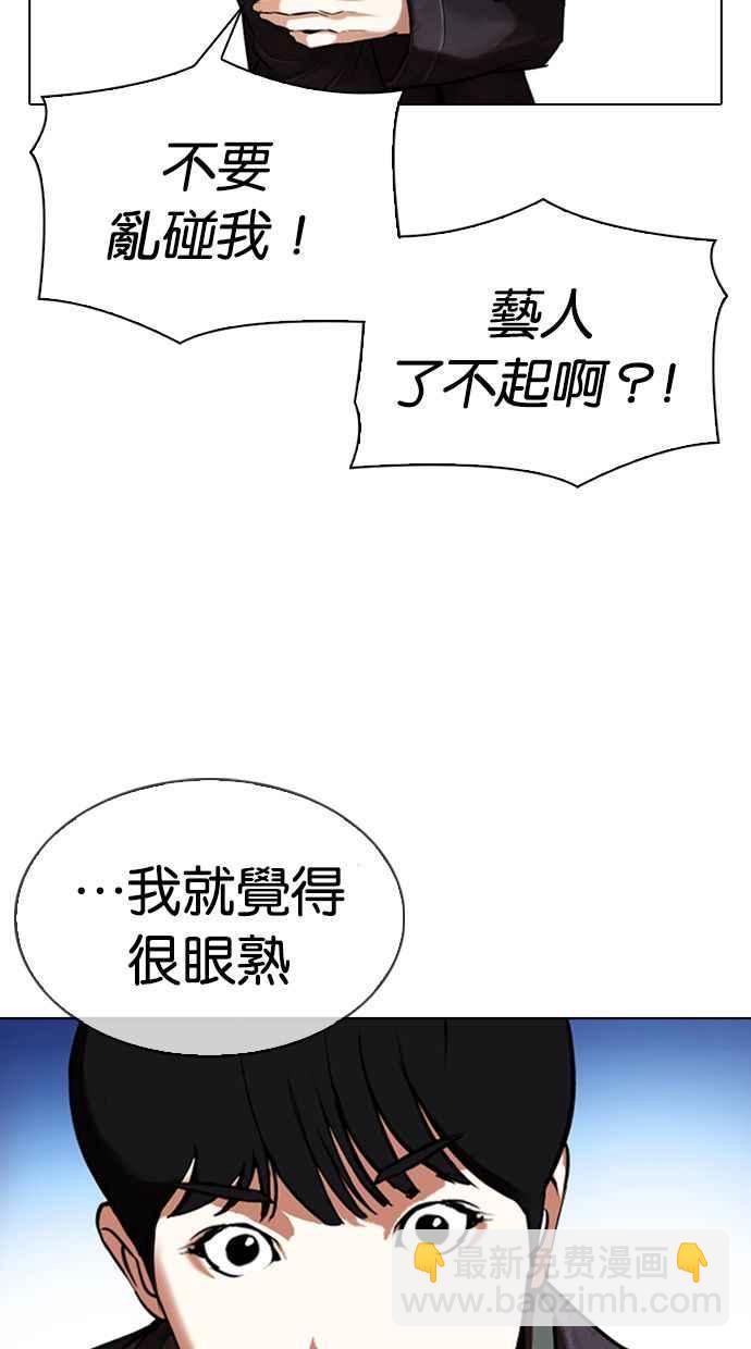 🍕看脸时代 [第347话] 死者的邀请函 第10页