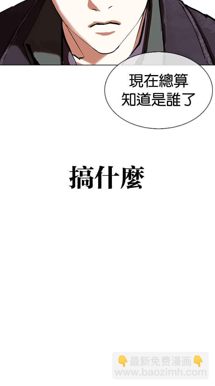 🍕看脸时代 [第347话] 死者的邀请函 第11页