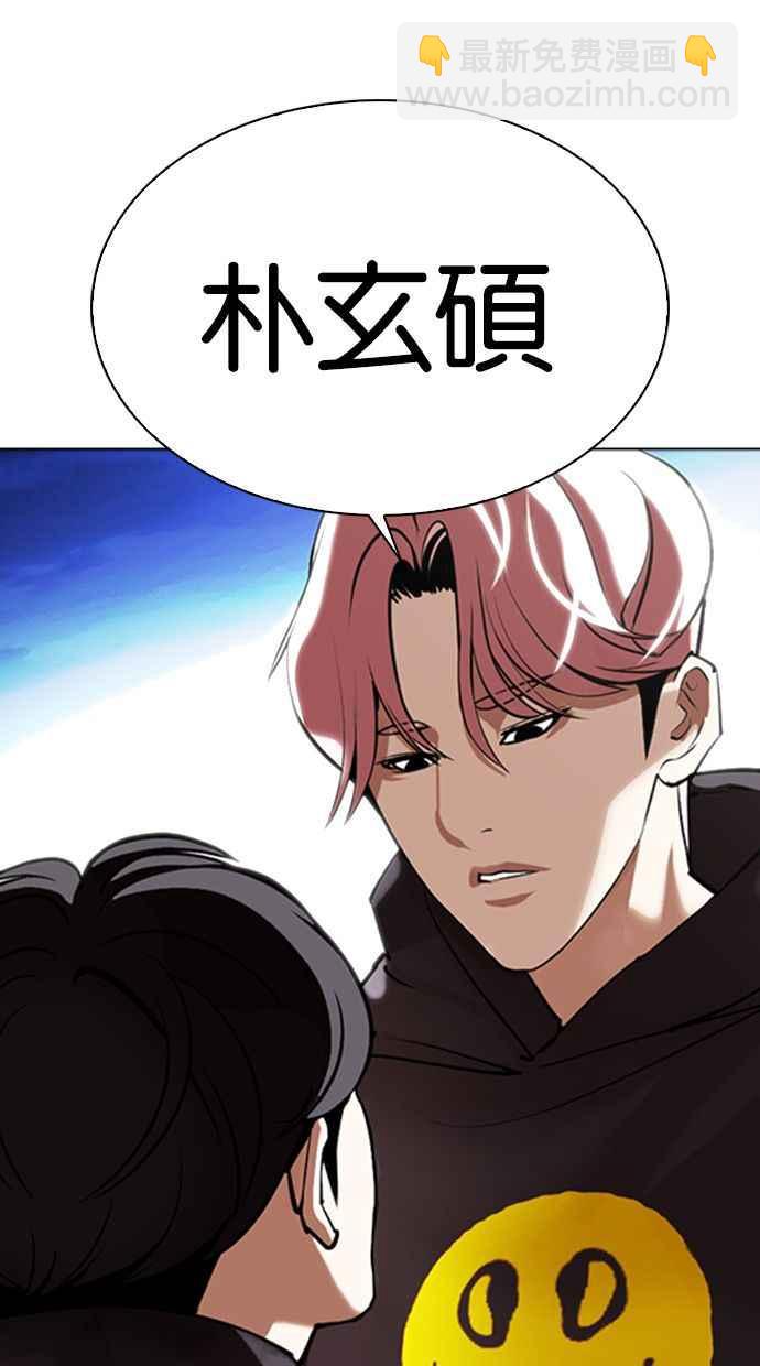 🍕看脸时代 [第347话] 死者的邀请函 第12页