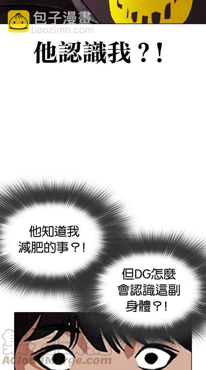 🍕看脸时代 [第347话] 死者的邀请函 第13页