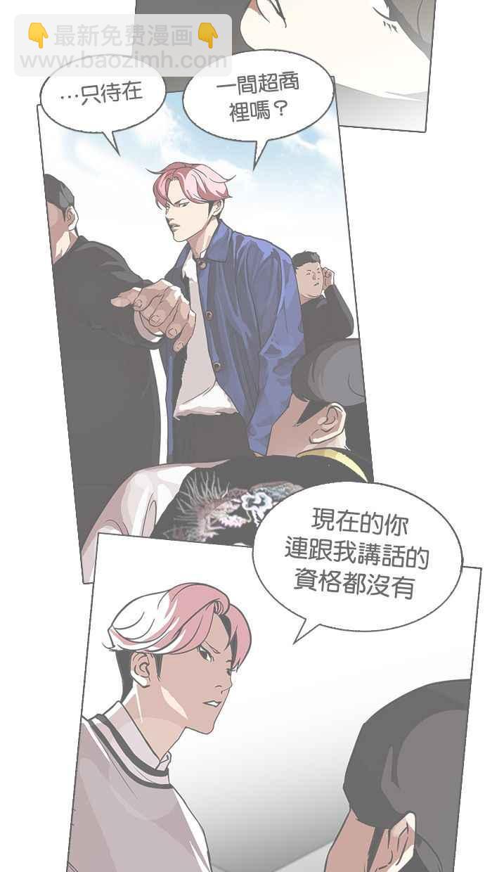 🍕看脸时代 [第347话] 死者的邀请函 第16页