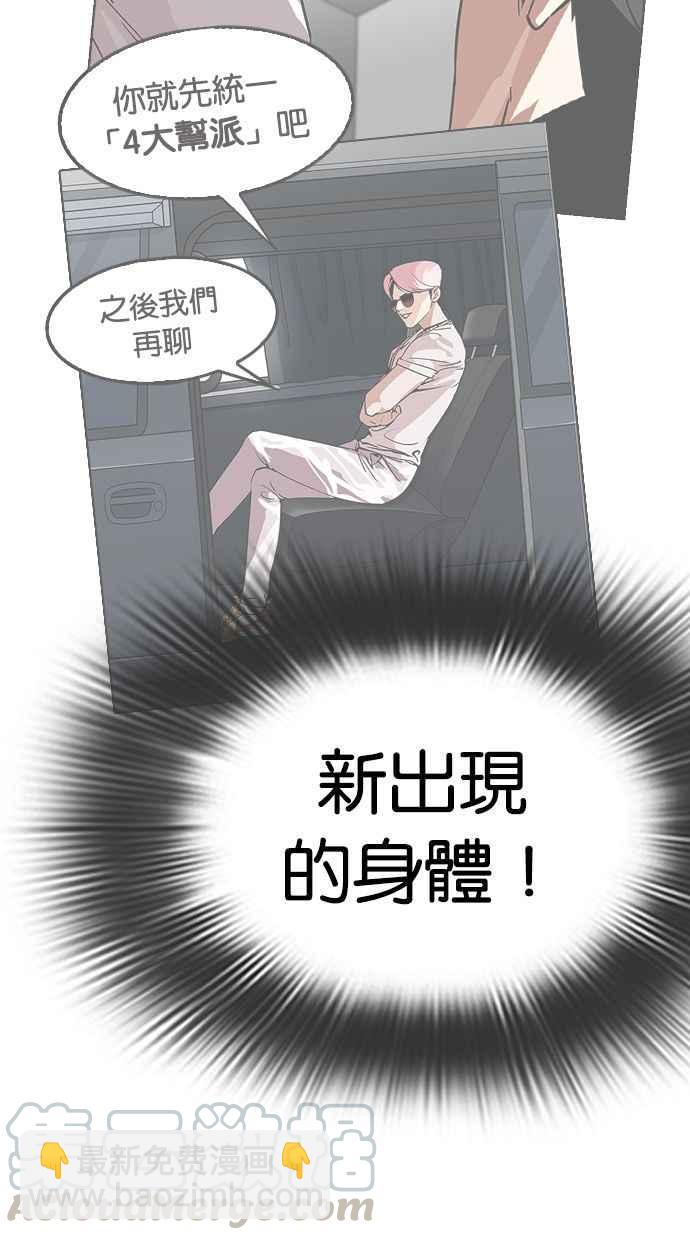 🍕看脸时代 [第347话] 死者的邀请函 第17页