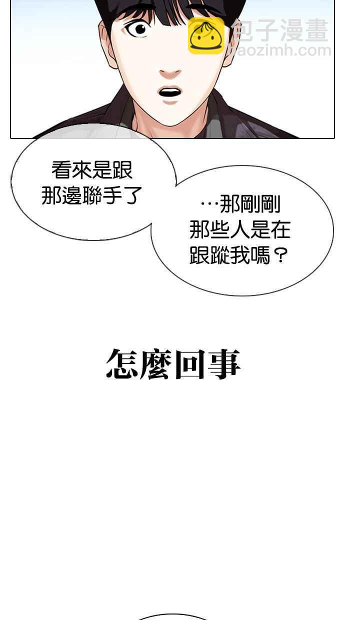 🍕看脸时代 [第347话] 死者的邀请函 第20页