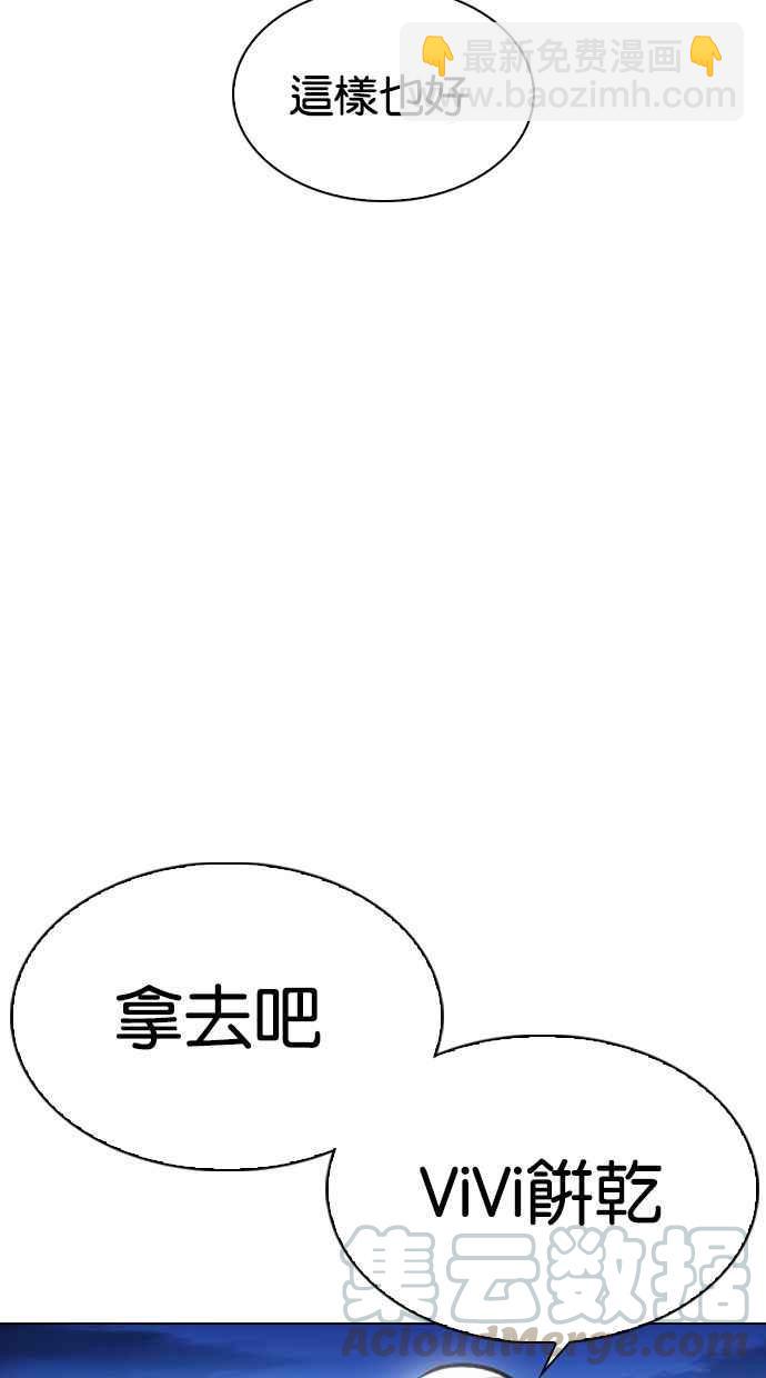 🍕看脸时代 [第347话] 死者的邀请函 第21页