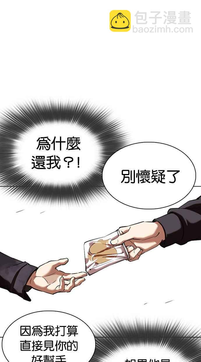 🍕看脸时代 [第347话] 死者的邀请函 第23页