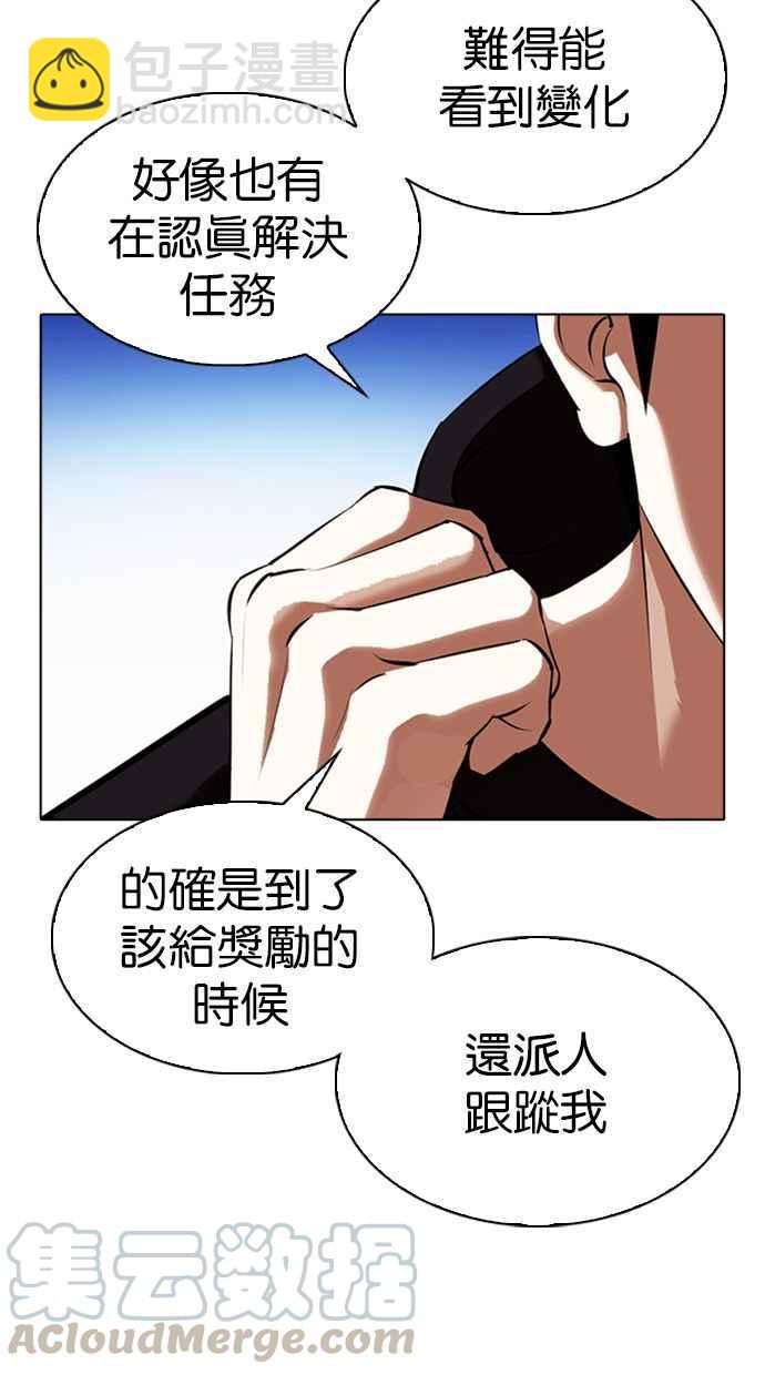 🍕看脸时代 [第347话] 死者的邀请函 第25页