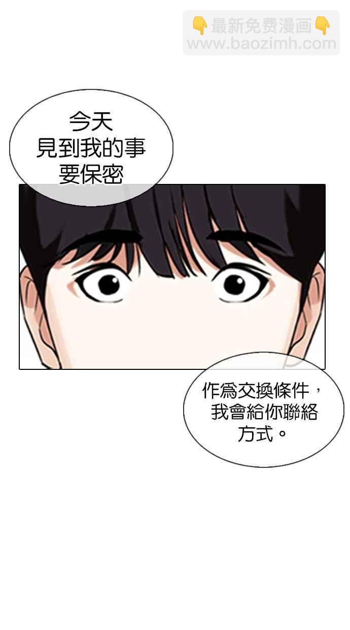 🍕看脸时代 [第347话] 死者的邀请函 第26页