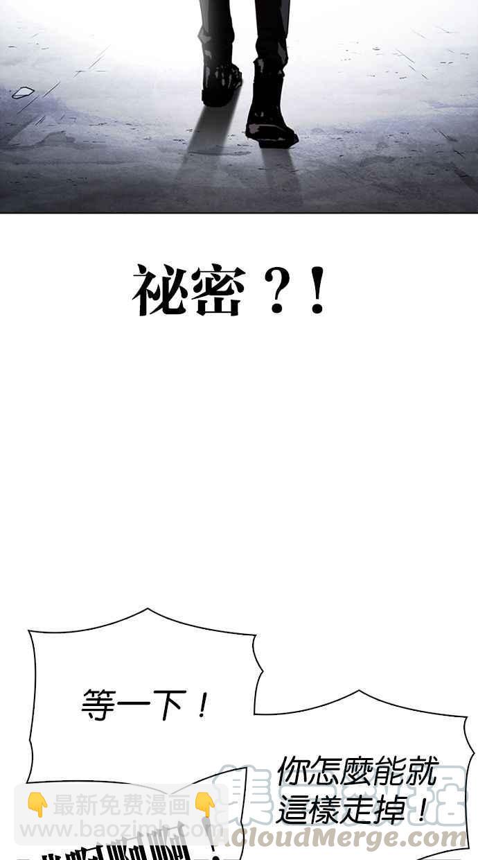 🍕看脸时代 [第347话] 死者的邀请函 第29页