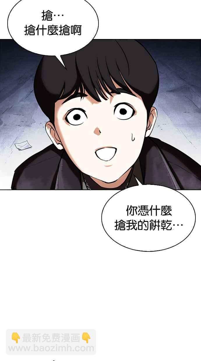 🍕看脸时代 [第347话] 死者的邀请函 第3页