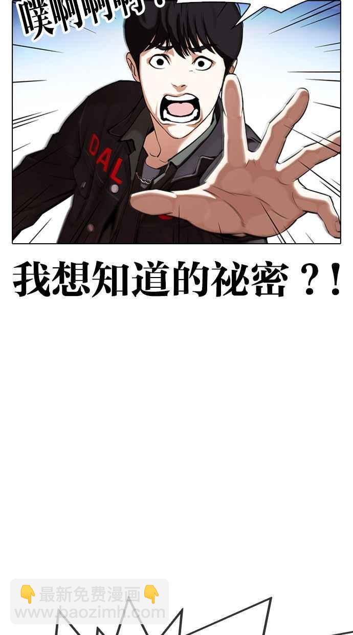 🍕看脸时代 [第347话] 死者的邀请函 第30页