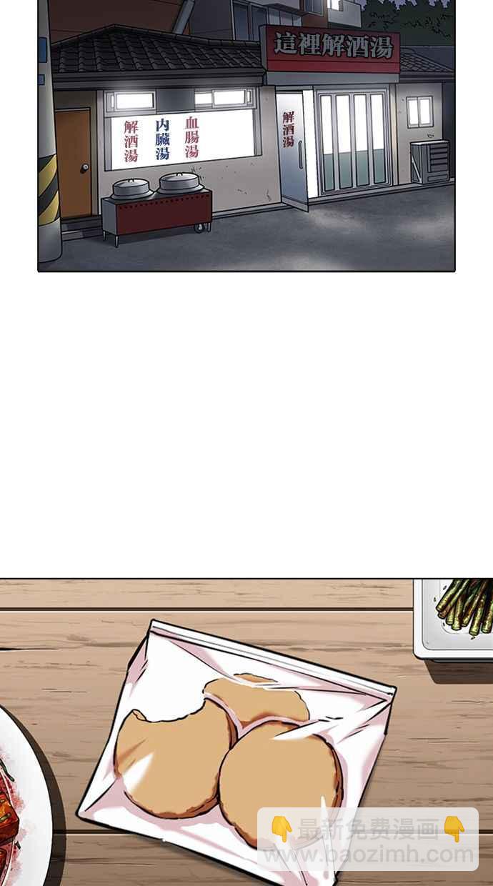 🍕看脸时代 [第347话] 死者的邀请函 第34页