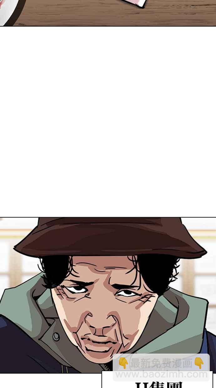 🍕看脸时代 [第347话] 死者的邀请函 第35页