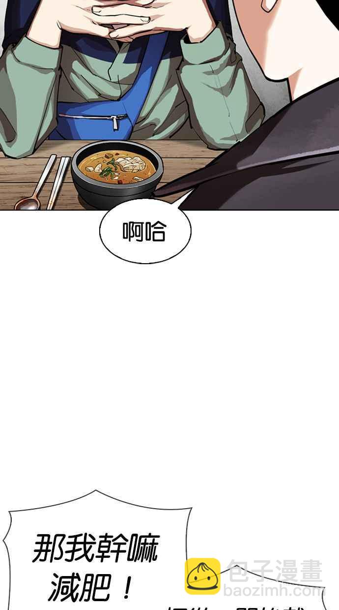 🍕看脸时代 [第347话] 死者的邀请函 第44页