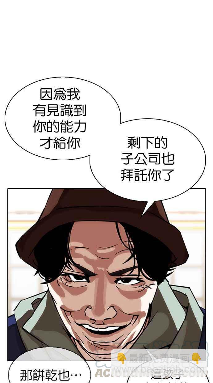 🍕看脸时代 [第347话] 死者的邀请函 第49页