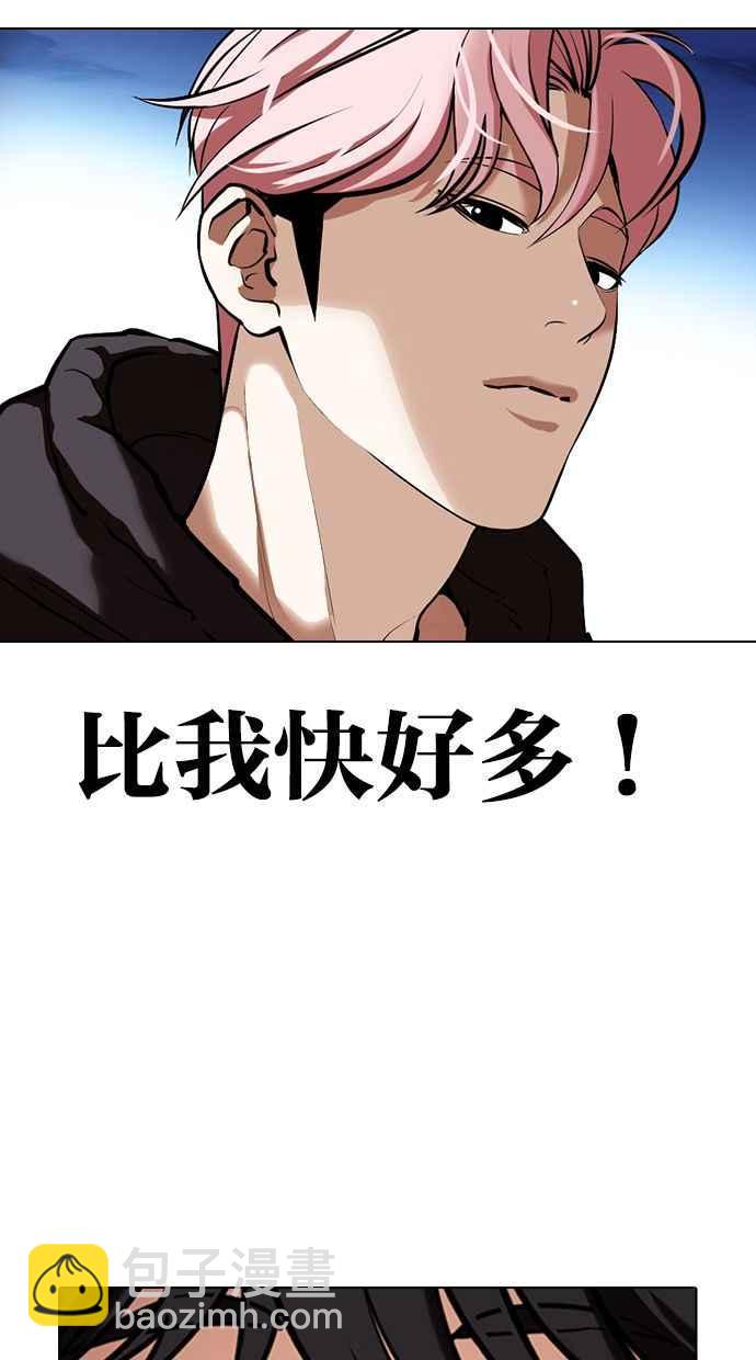 🍕看脸时代 [第347话] 死者的邀请函 第6页