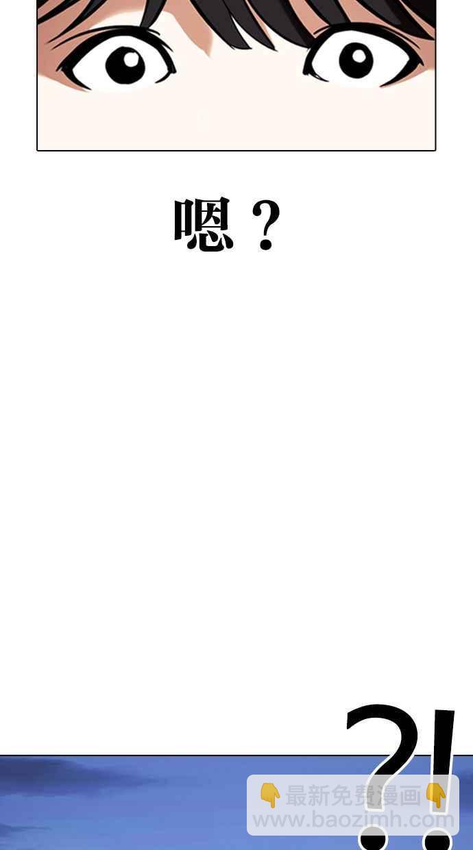 🍕看脸时代 [第347话] 死者的邀请函 第7页