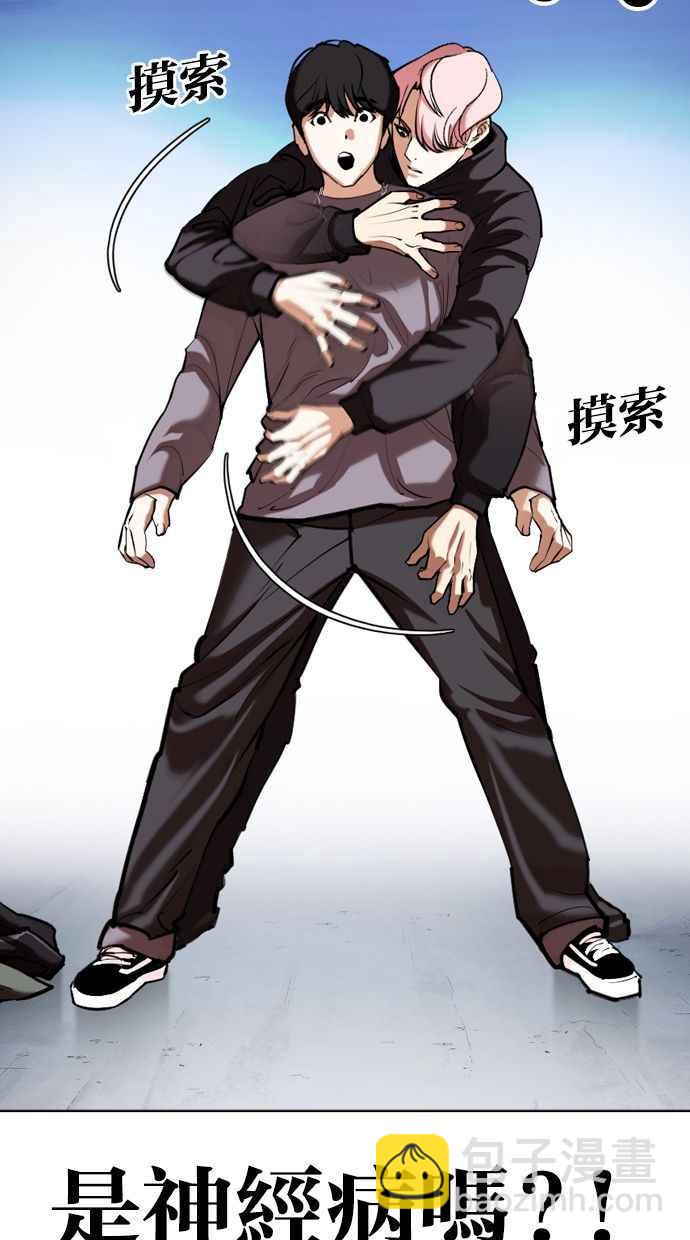 🍕看脸时代 [第347话] 死者的邀请函 第8页