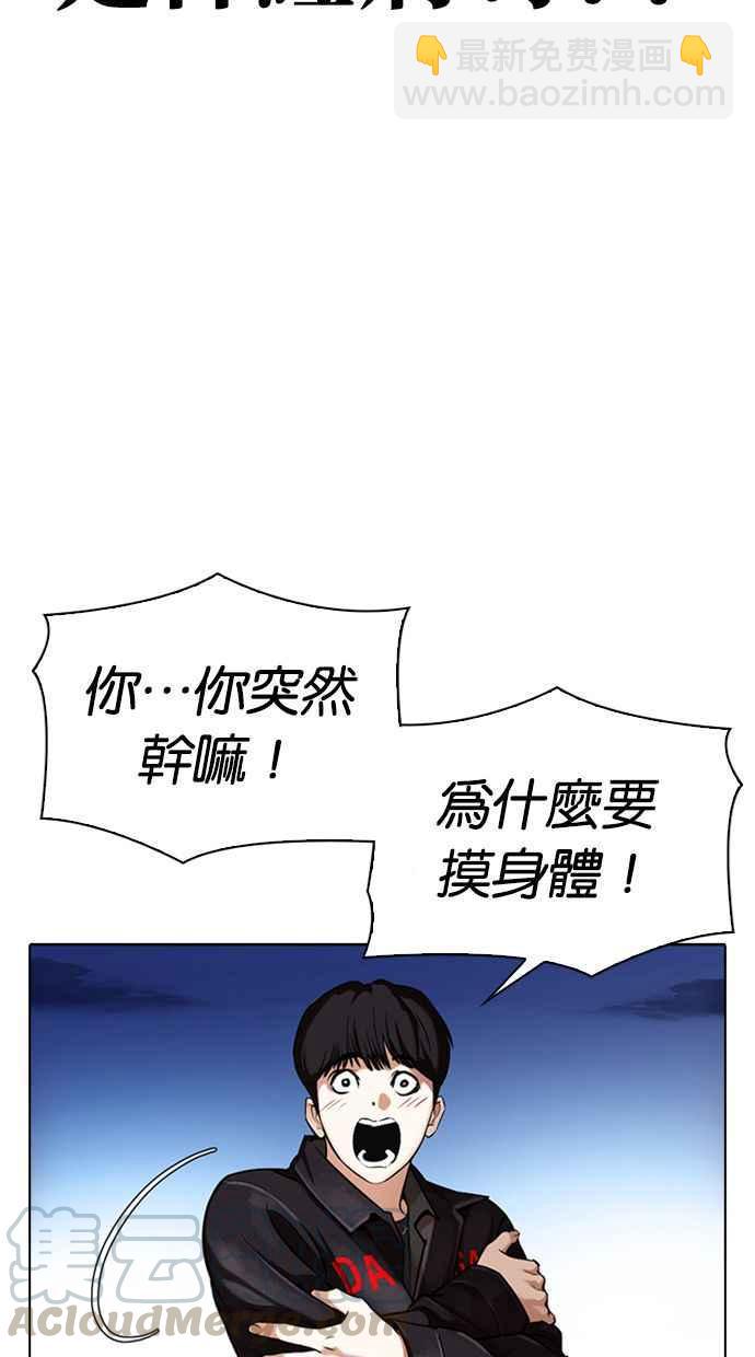 🍕看脸时代 [第347话] 死者的邀请函 第9页