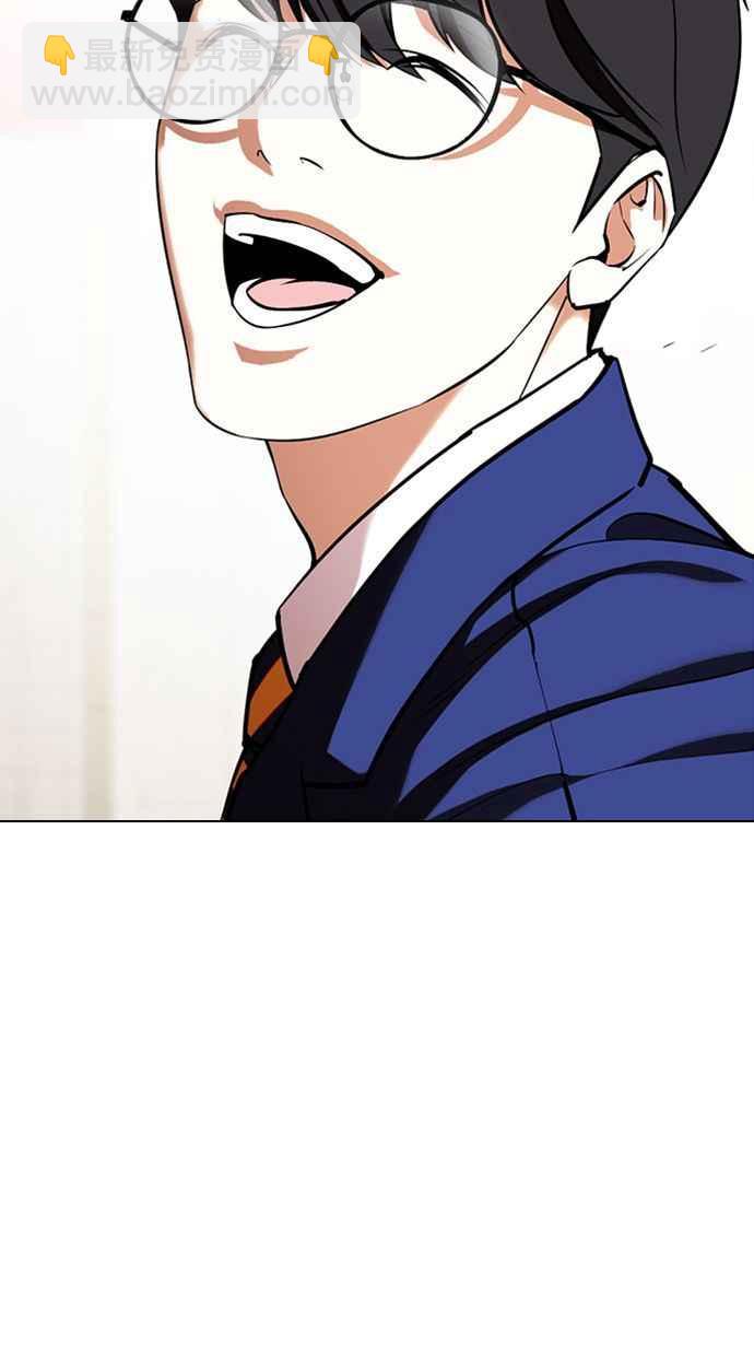 🍕看脸时代 [第349话] 首脑会谈[2] 第12页