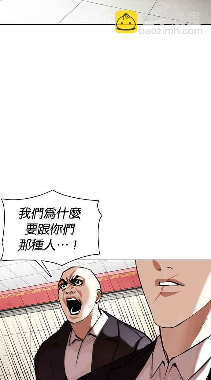 🍕看脸时代 [第349话] 首脑会谈[2] 第35页
