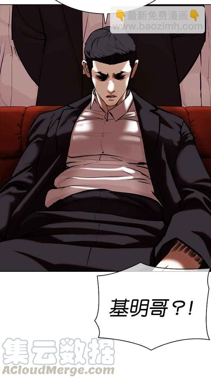 🍕看脸时代 [第349话] 首脑会谈[2] 第37页