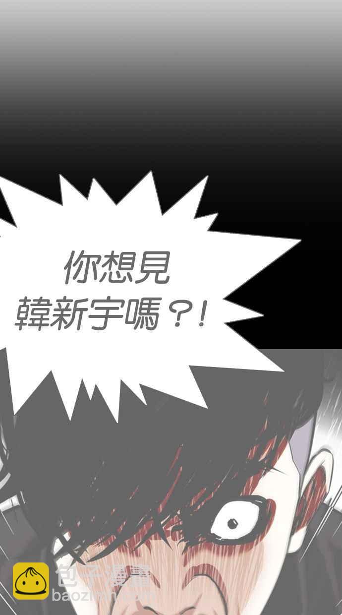 🍕看脸时代 [第349话] 首脑会谈[2] 第39页