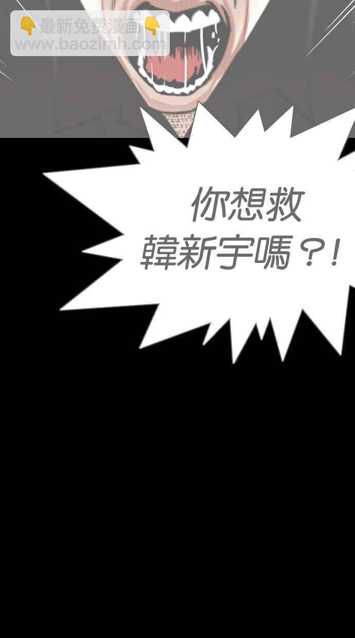 🍕看脸时代 [第349话] 首脑会谈[2] 第40页