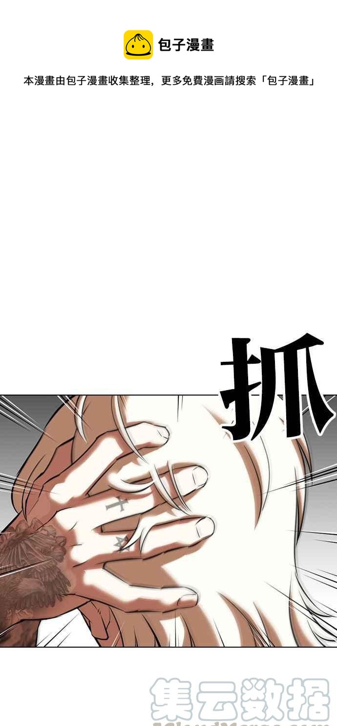 🍕看脸时代 [第351话] 首脑会谈[4] 第1页