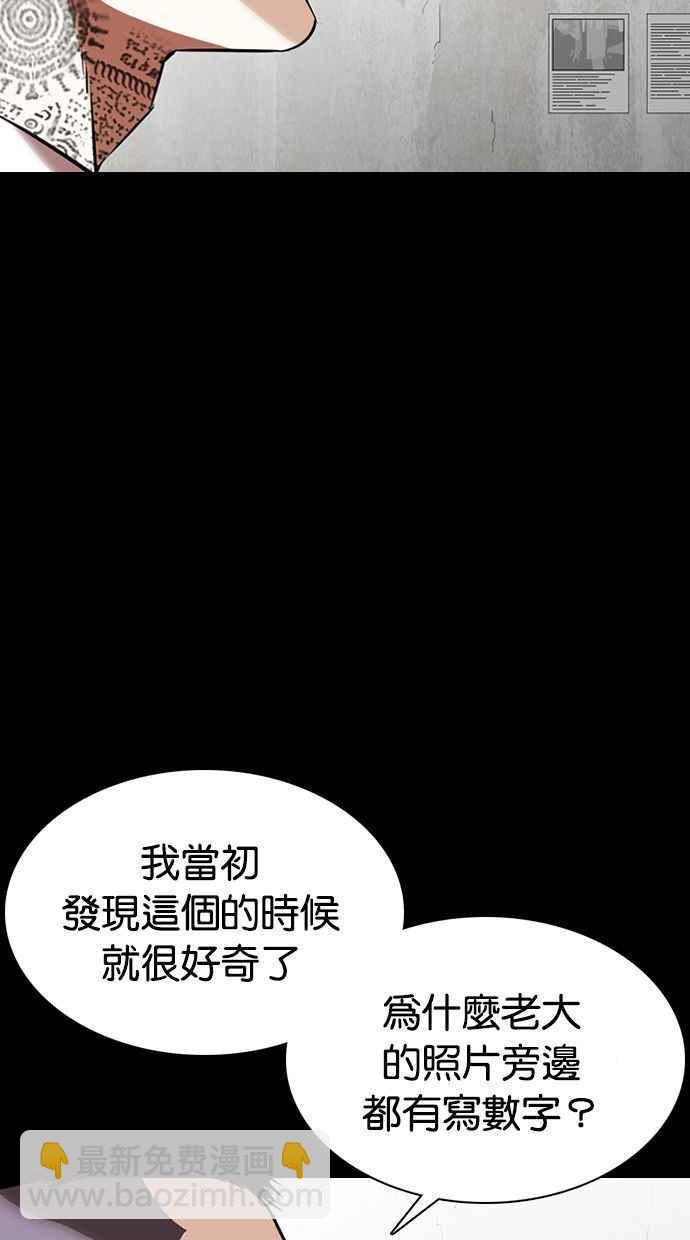 🍕看脸时代 [第351话] 首脑会谈[4] 第14页