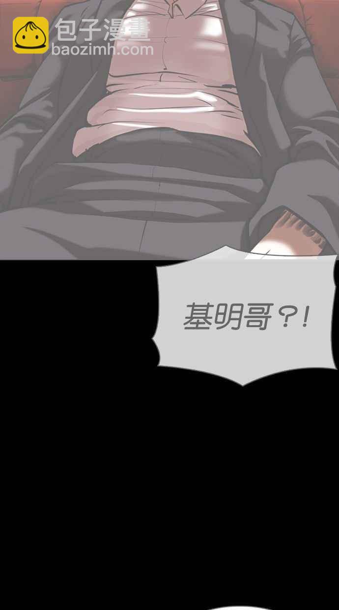 🍕看脸时代 [第351话] 首脑会谈[4] 第18页