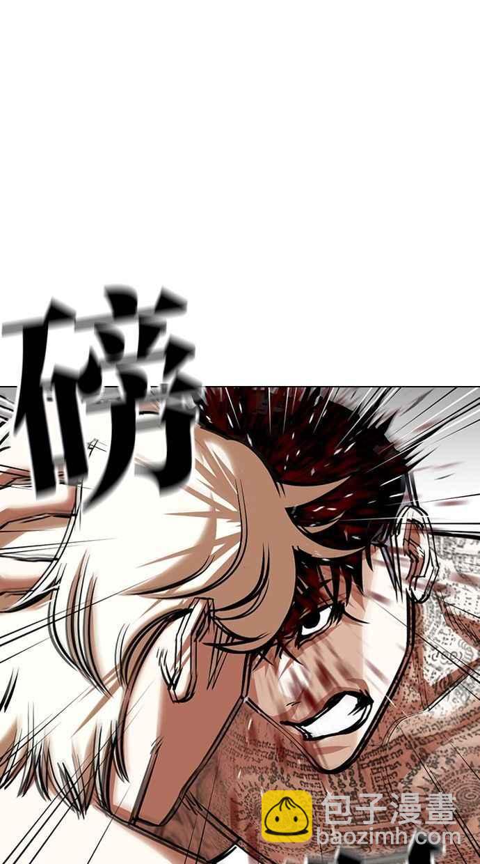 🍕看脸时代 [第351话] 首脑会谈[4] 第2页
