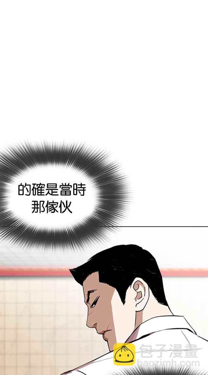 🍕看脸时代 [第351话] 首脑会谈[4] 第28页