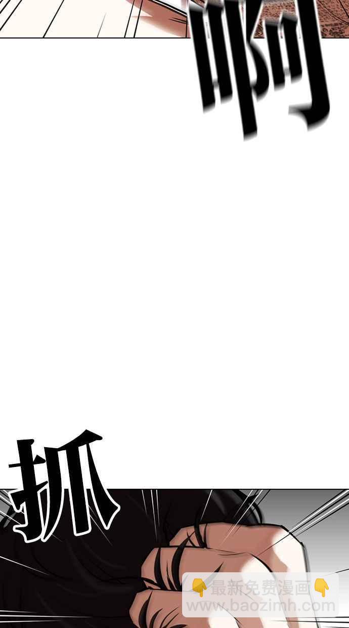 🍕看脸时代 [第351话] 首脑会谈[4] 第3页