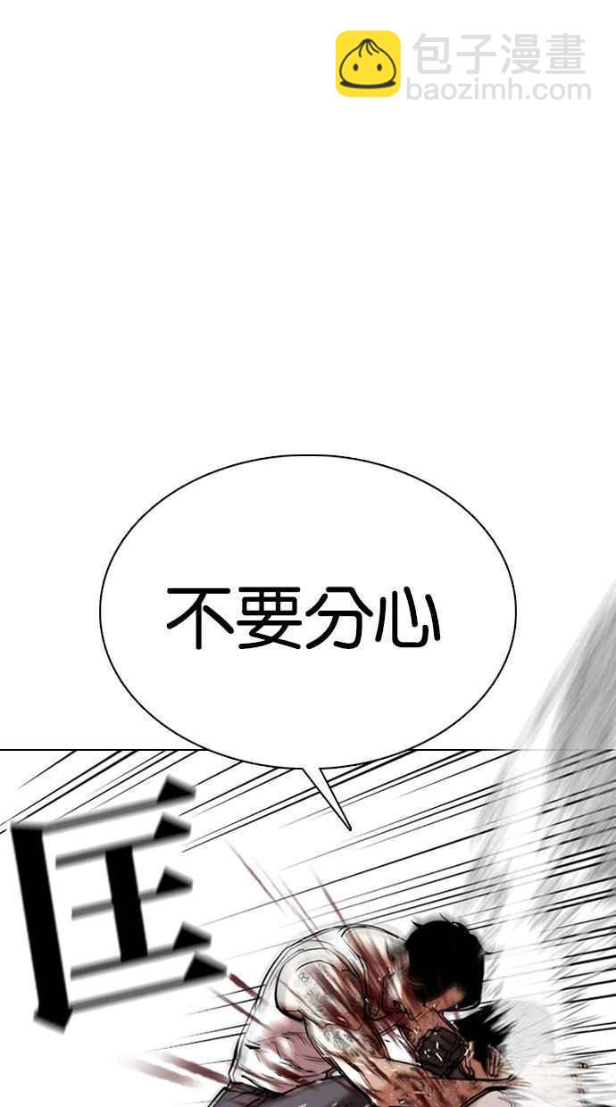 🍕看脸时代 [第351话] 首脑会谈[4] 第30页
