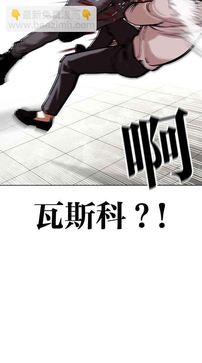 🍕看脸时代 [第351话] 首脑会谈[4] 第31页