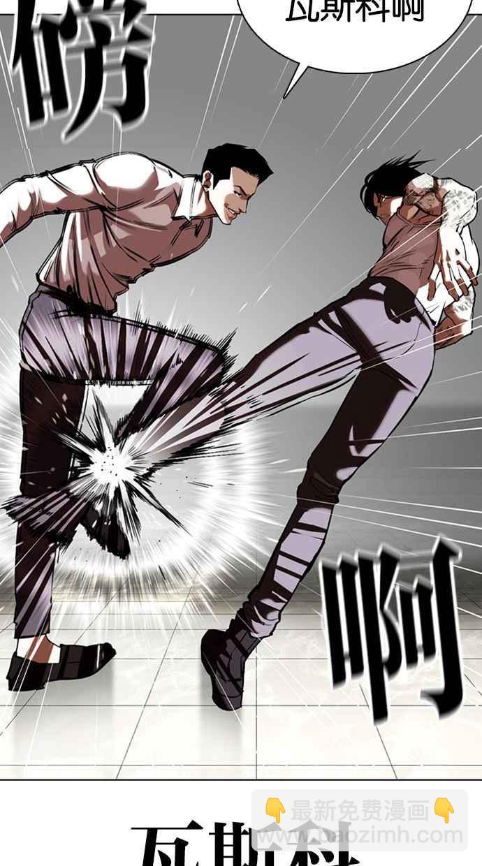 🍕看脸时代 [第351话] 首脑会谈[4] 第35页