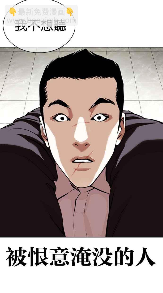 🍕看脸时代 [第351话] 首脑会谈[4] 第39页
