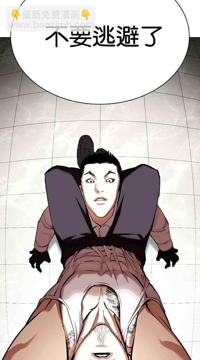 🍕看脸时代 [第351话] 首脑会谈[4] 第43页