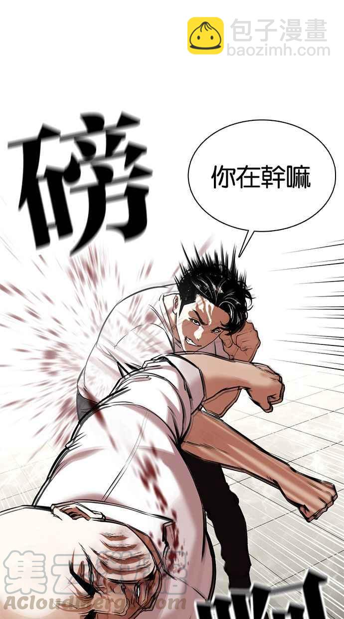 🍕看脸时代 [第351话] 首脑会谈[4] 第45页