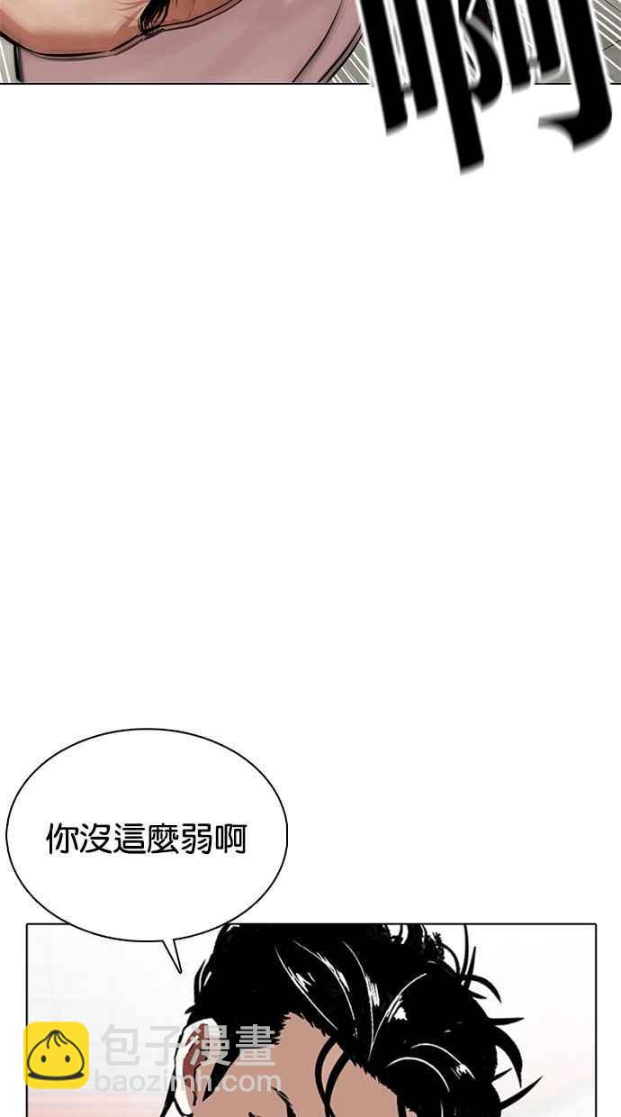 🍕看脸时代 [第351话] 首脑会谈[4] 第46页