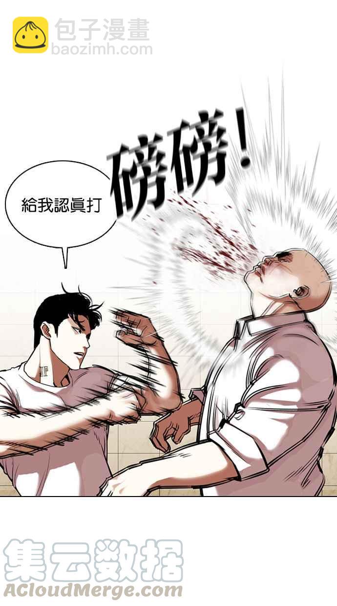 🍕看脸时代 [第351话] 首脑会谈[4] 第49页