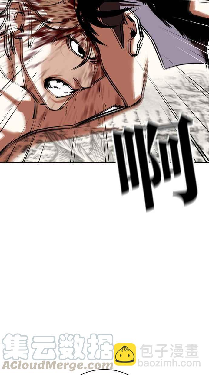 🍕看脸时代 [第351话] 首脑会谈[4] 第5页
