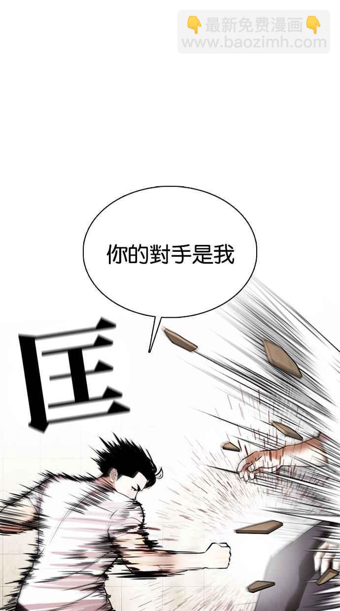 🍕看脸时代 [第351话] 首脑会谈[4] 第50页