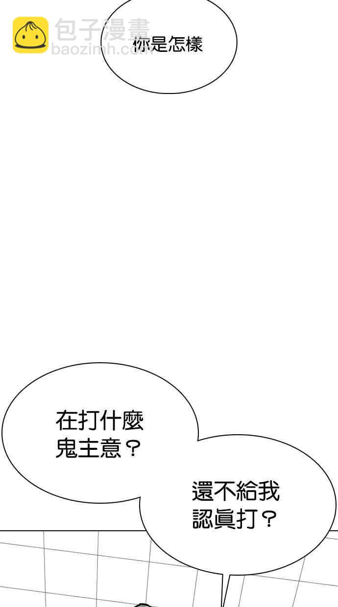 🍕看脸时代 [第351话] 首脑会谈[4] 第6页