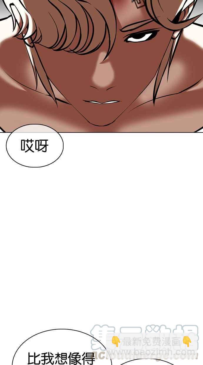 🍕看脸时代 [第351话] 首脑会谈[4] 第9页