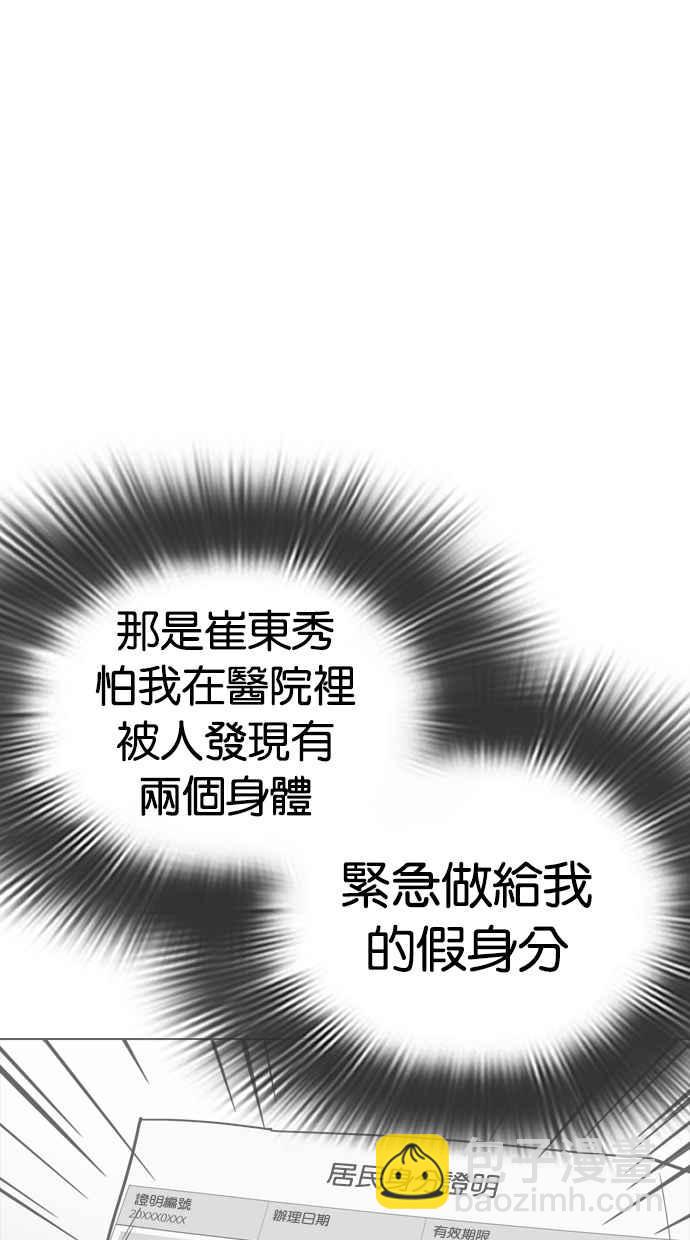 🍕看脸时代 [第353话] 首脑会谈[尾声] 第18页