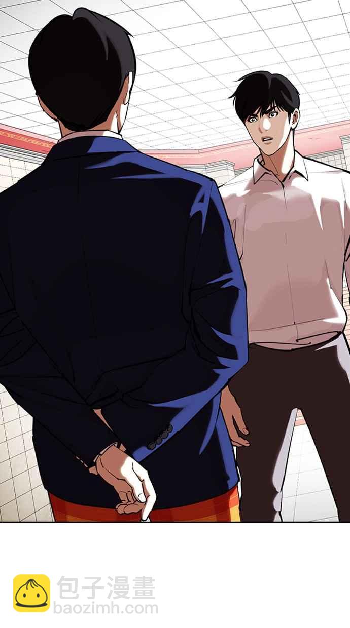 🍕看脸时代 [第353话] 首脑会谈[尾声] 第33页